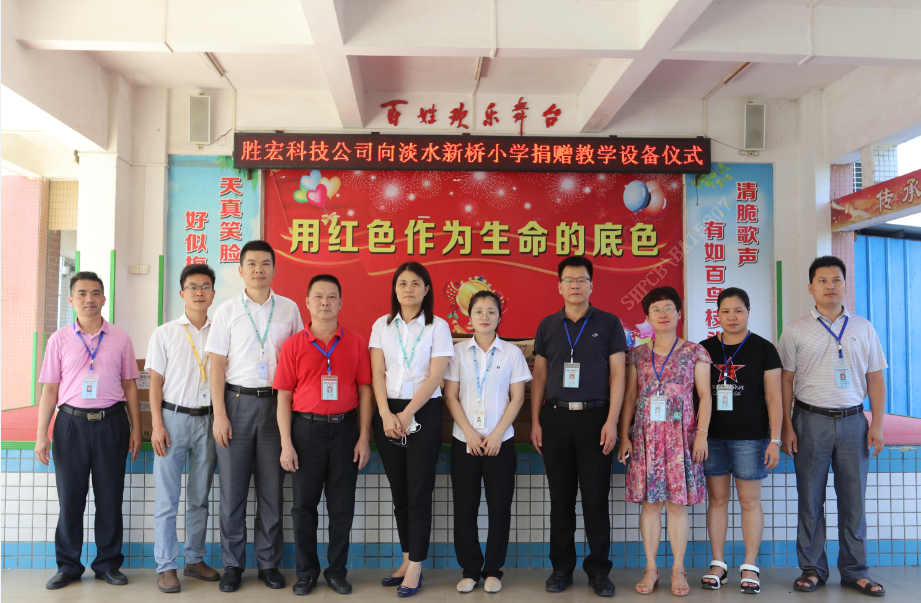 慈善融真情，爱心无止境