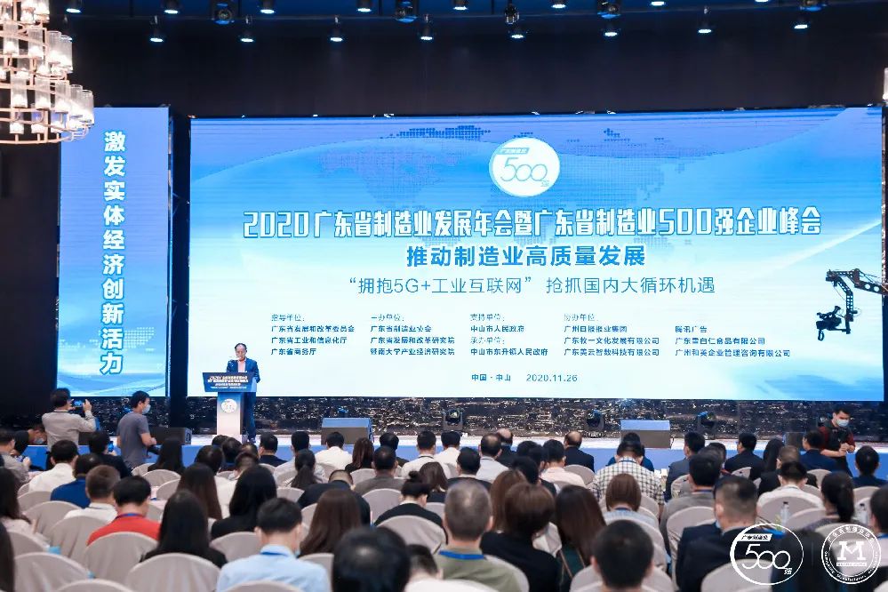 广东省制造业500强榜单新鲜出炉-bb贝博Ballbet科技排名再创新高