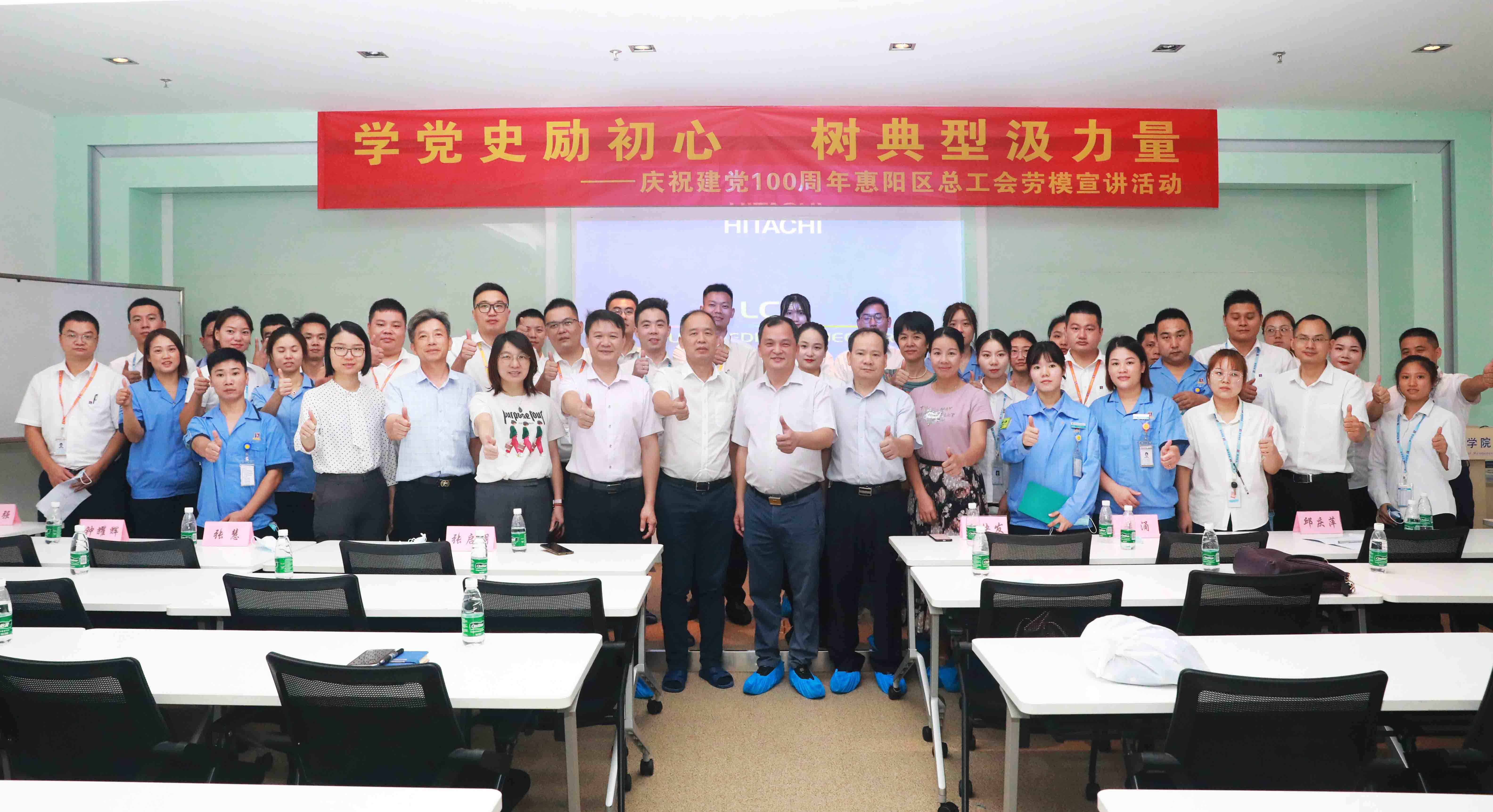 惠阳区总工会劳模宣讲会走进bb贝博Ballbet科技