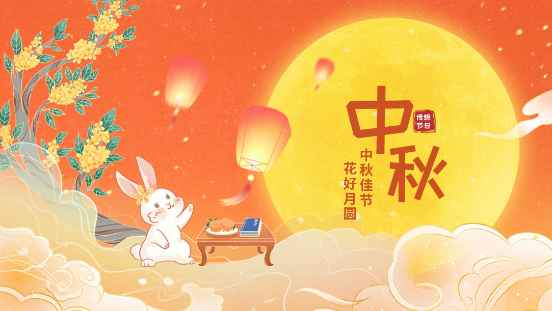 欢聚bb贝博Ballbet享月饼 乐享中秋庆团圆