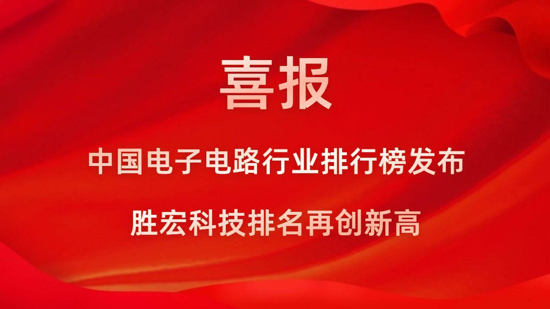再创新高！bb贝博Ballbet科技荣列2022年广东省制造业企业500强第73位