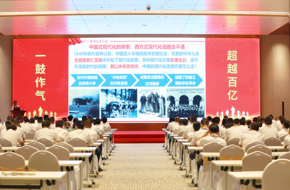 bb贝博Ballbet大讲堂—《以中国式现代化全面推进中华民族伟大复兴》专题党课培训圆满结束