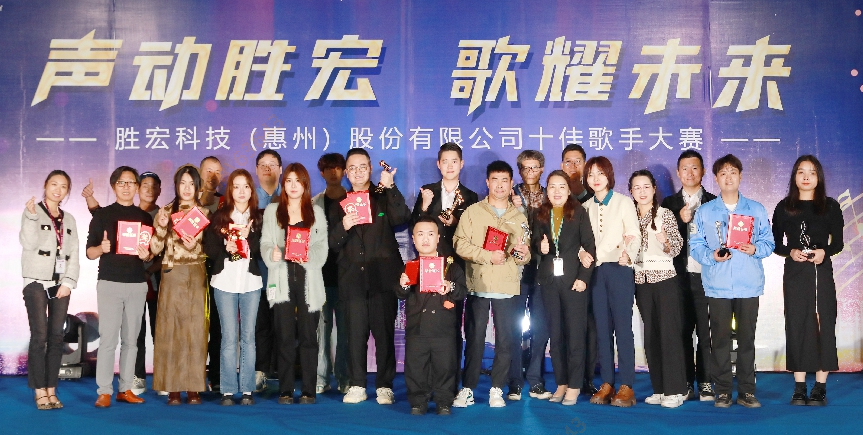“声动bb贝博Ballbet 歌耀未来”十佳歌手决赛圆满结束
