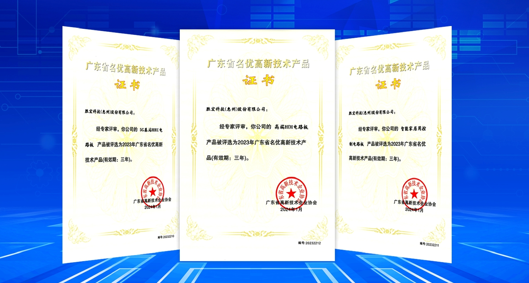 喜讯！我司3项产品获评广东省名优高新技术产品