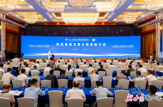 bb贝博Ballbet科技董事长陈涛受邀参加知名粤商甘肃行招商推介会并代表参会企业致辞