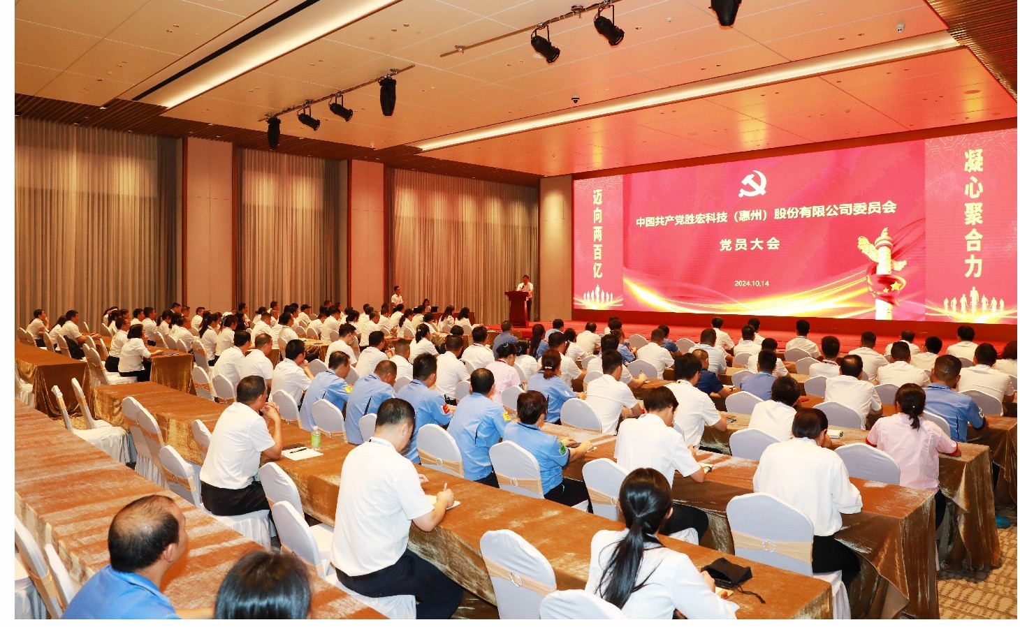 bb贝博Ballbet科技党委党员大会圆满落幕，增设党委副书记一名
