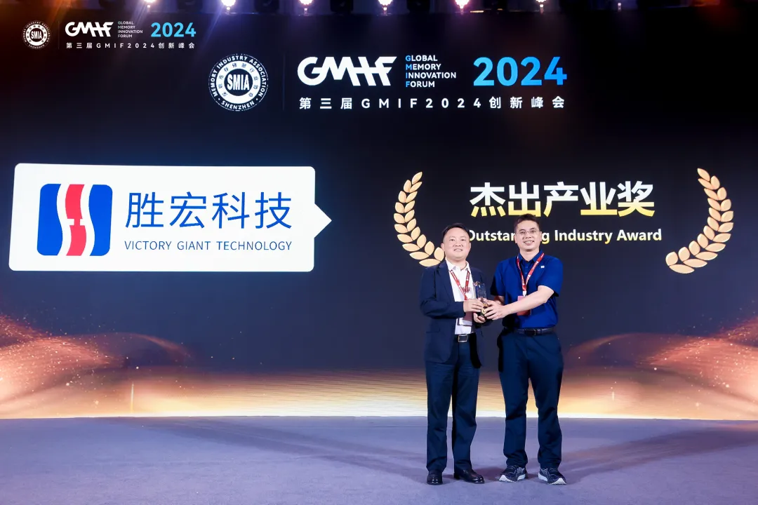 bb贝博Ballbet科技荣获 GMIF 2024 “杰出产业奖”