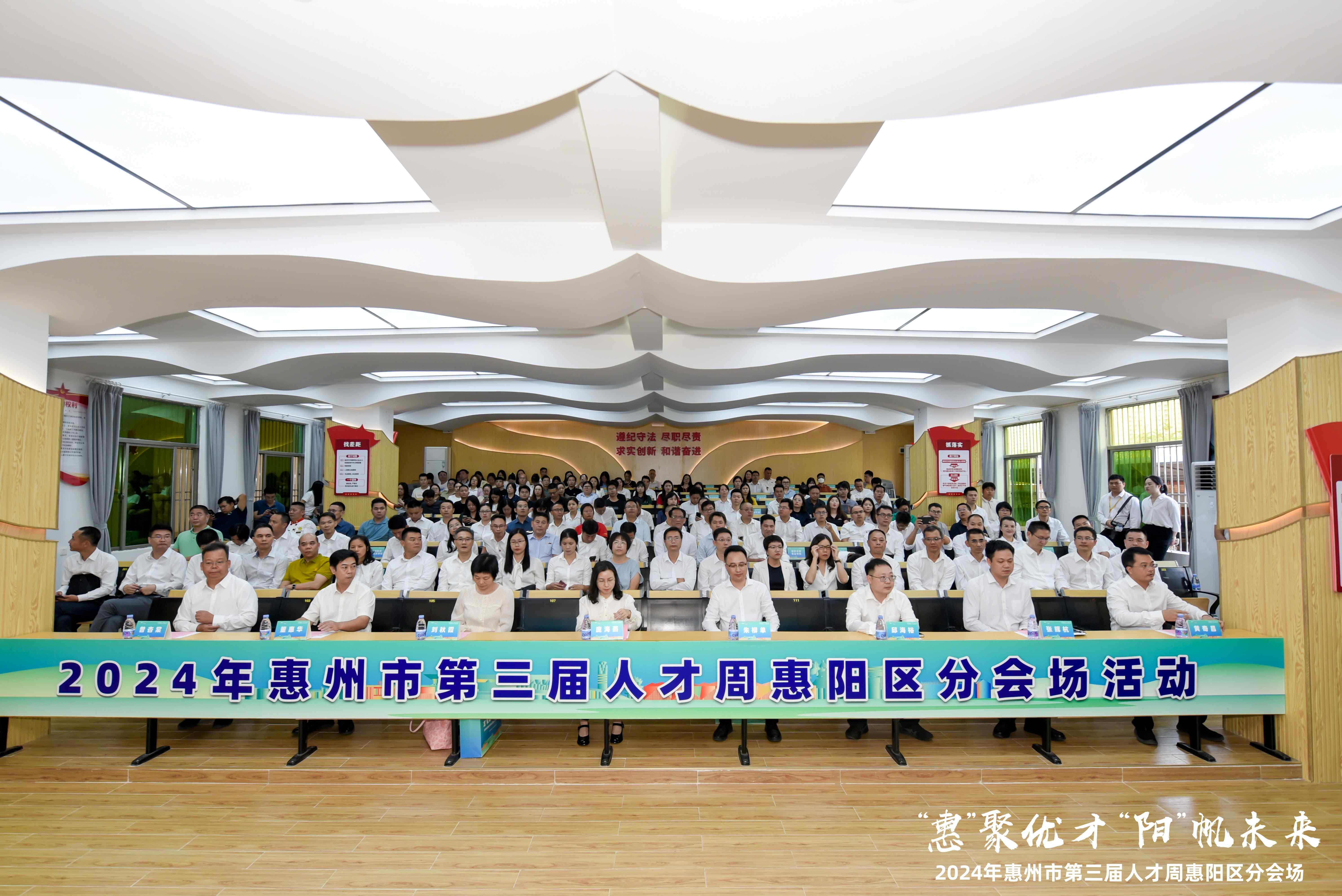 惠州市第三届人才周惠阳区专场活动正式启动|我司10人获市区级荣誉，党委副书记张如萍总监受邀作人才培育经验分享