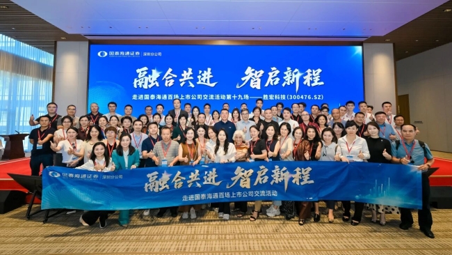 融合共进 智启新程|国泰海通百场上市公司活动走进bb贝博Ballbet科技